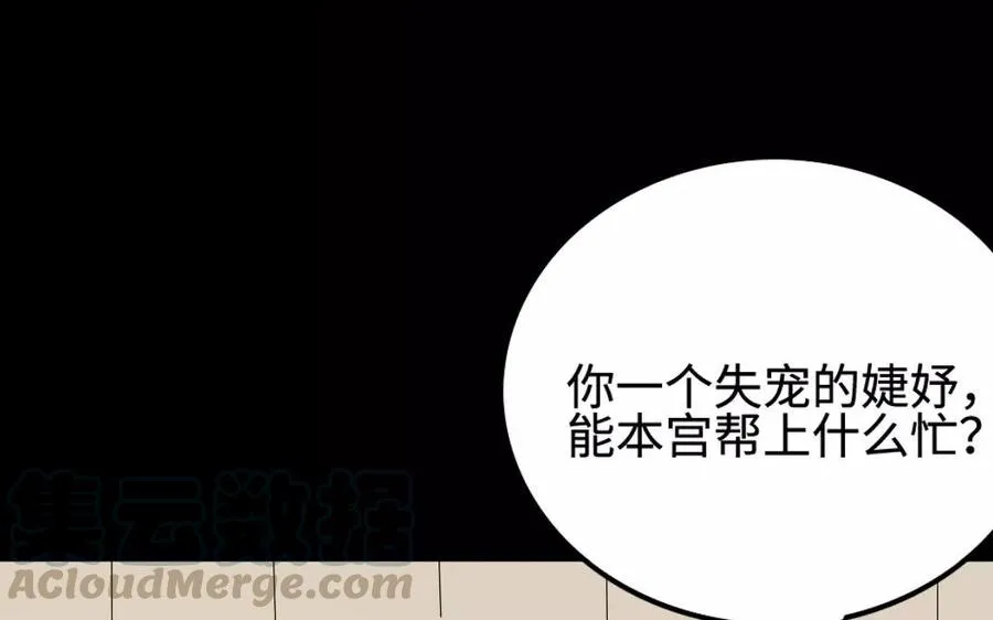 140 转变 第89页