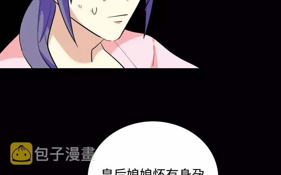142 别碰她 第39页
