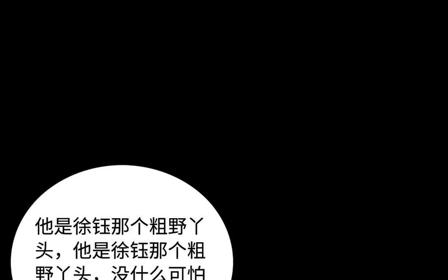 142 别碰她 第46页