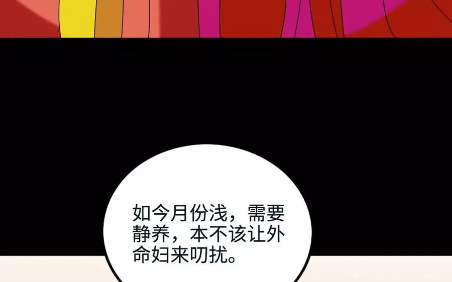 143 德妃 第14页