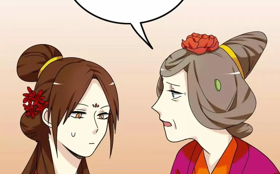 143 德妃 第15页
