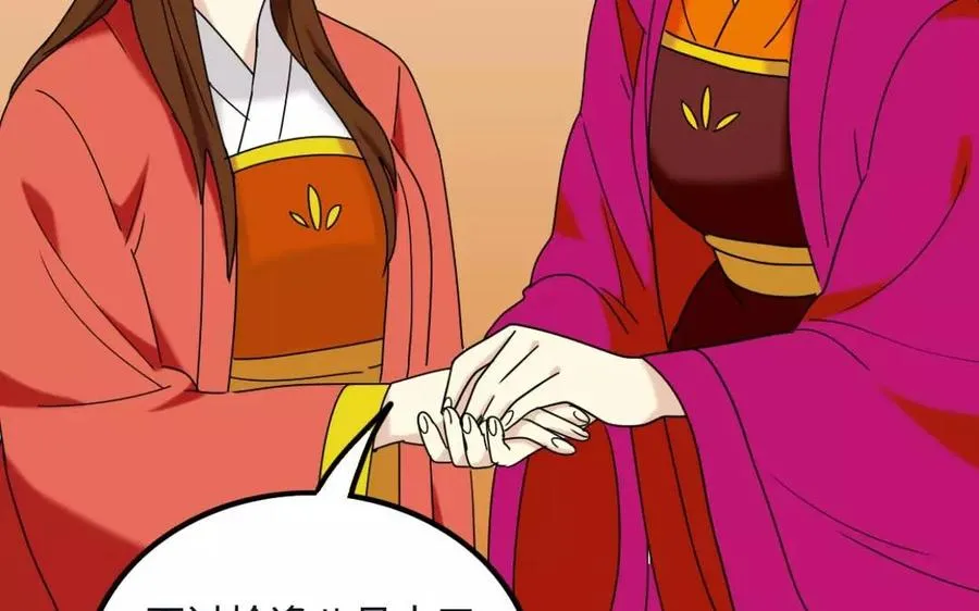 143 德妃 第16页