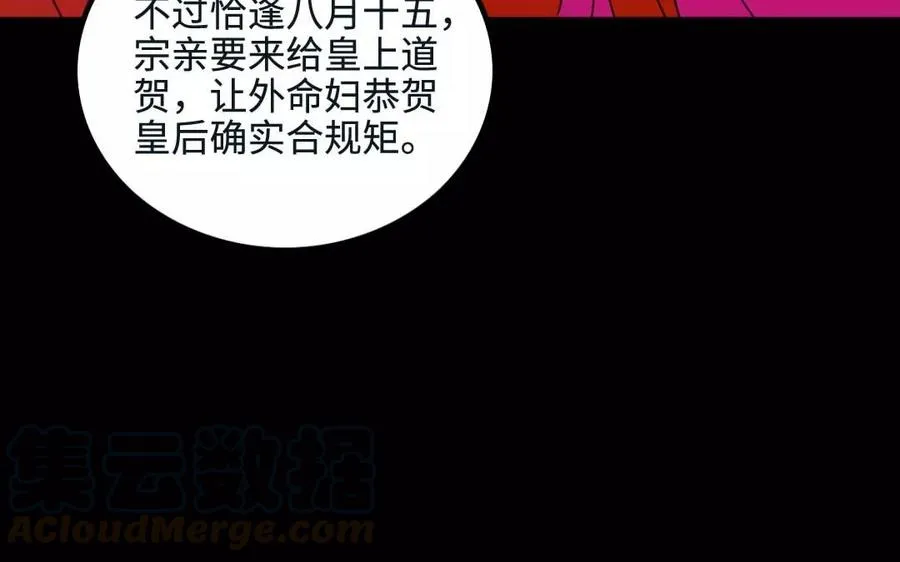 143 德妃 第17页