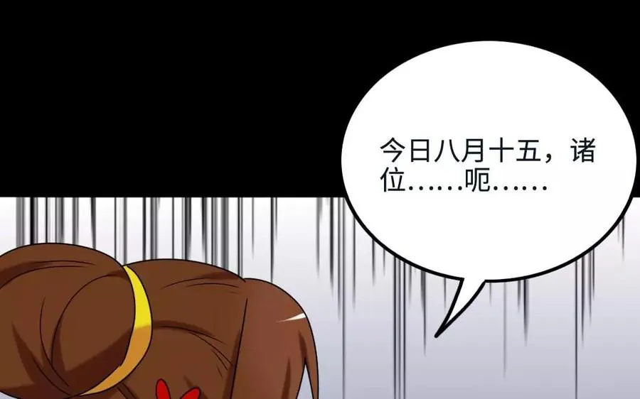 143 德妃 第18页