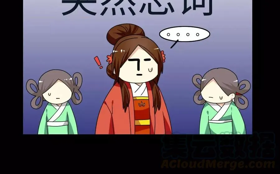 143 德妃 第21页