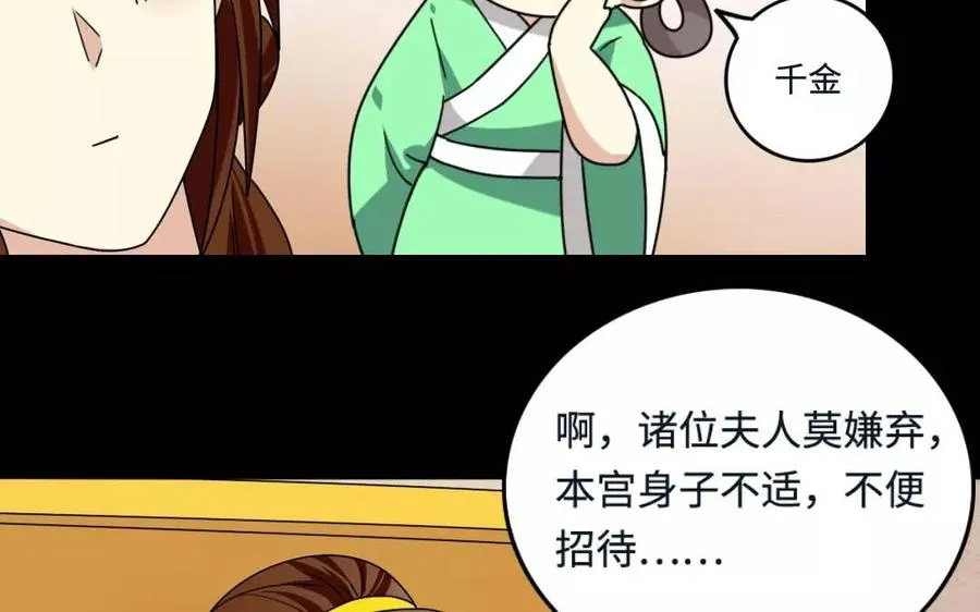 143 德妃 第23页