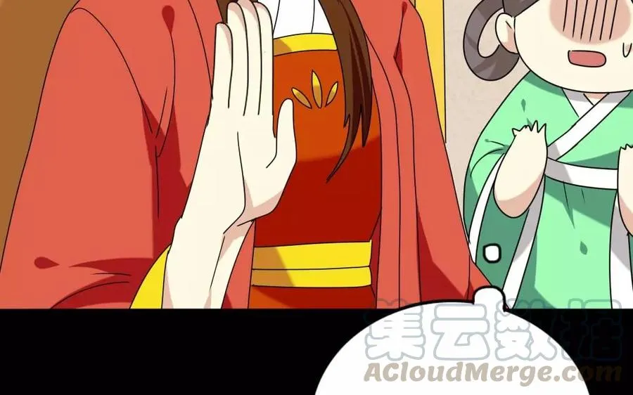 143 德妃 第25页