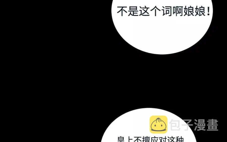 143 德妃 第26页