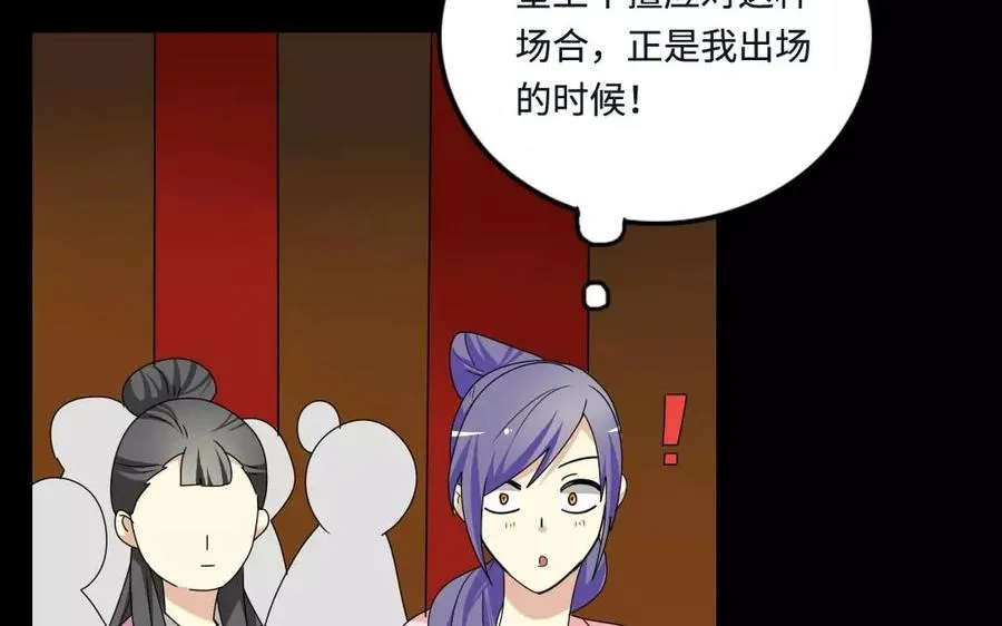 143 德妃 第27页