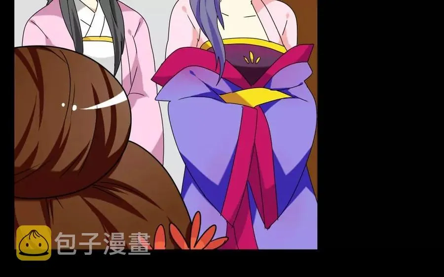 143 德妃 第28页