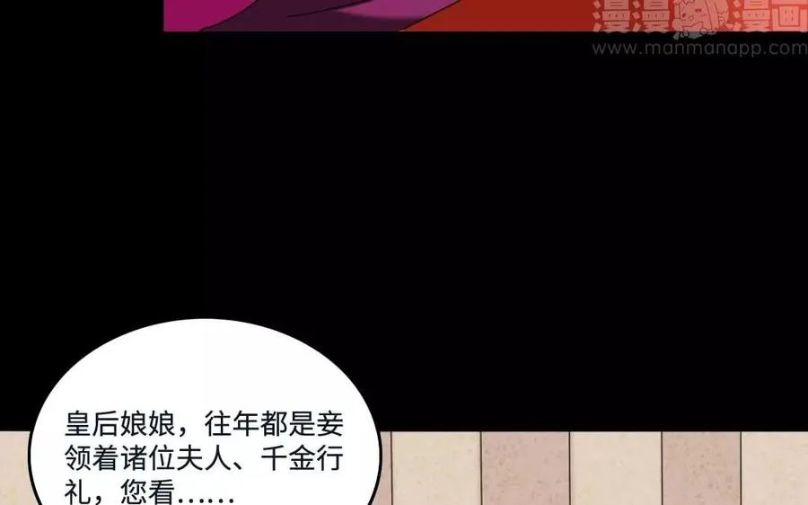 143 德妃 第30页