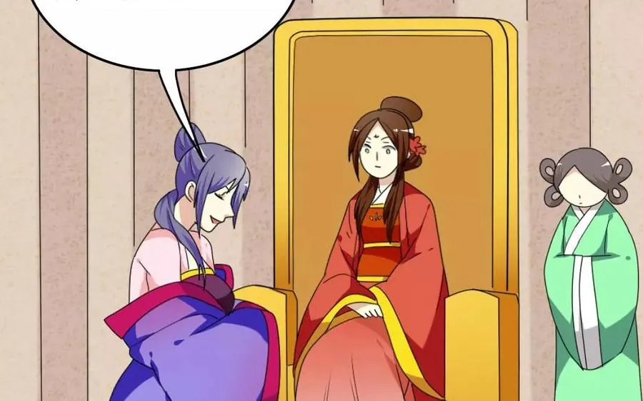 143 德妃 第31页