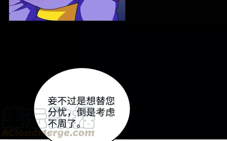 143 德妃 第37页