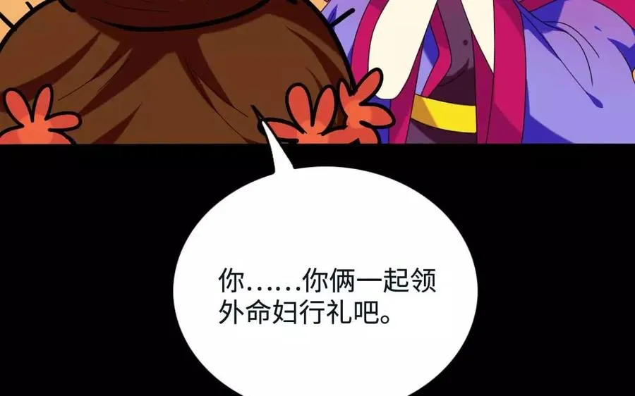 143 德妃 第39页