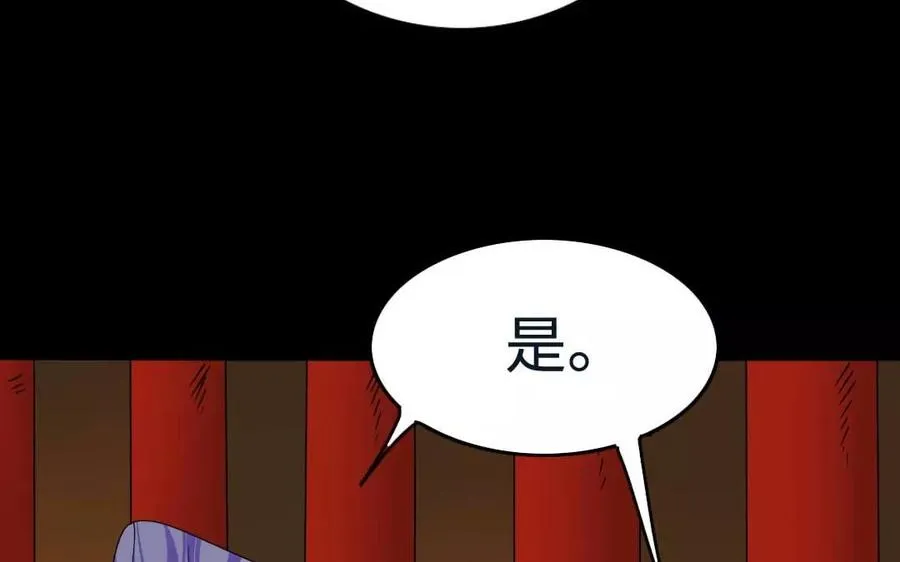 143 德妃 第40页