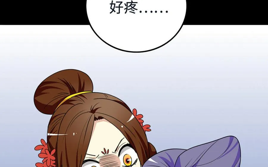 144 死士 第8页