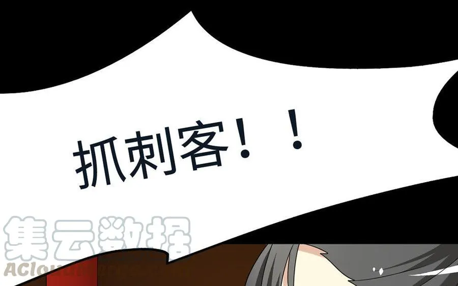 144 死士 第11页