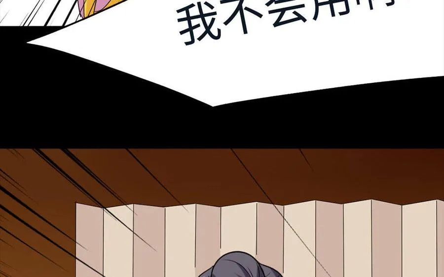 144 死士 第23页