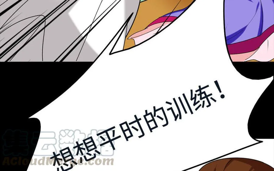144 死士 第26页