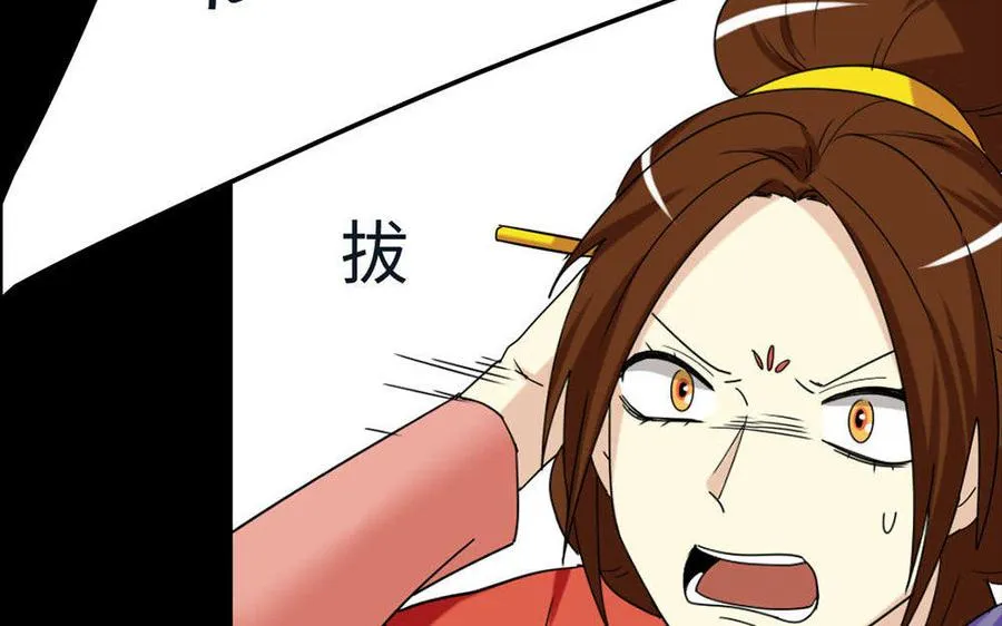 144 死士 第27页