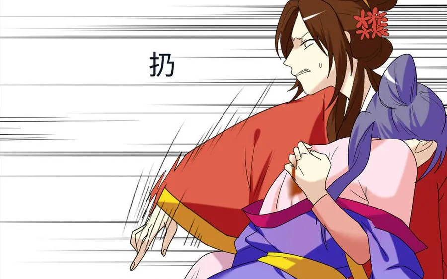144 死士 第30页