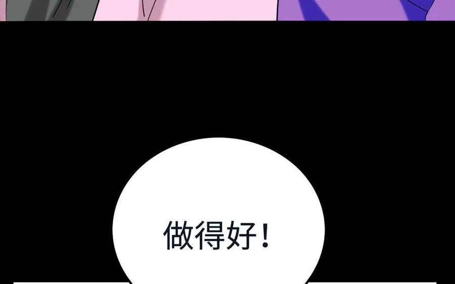 144 死士 第52页