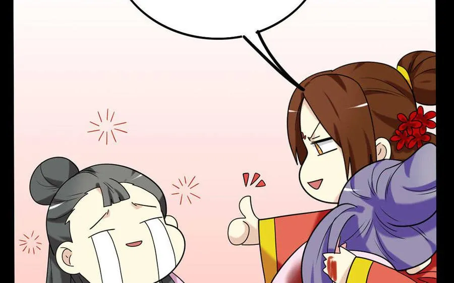144 死士 第53页