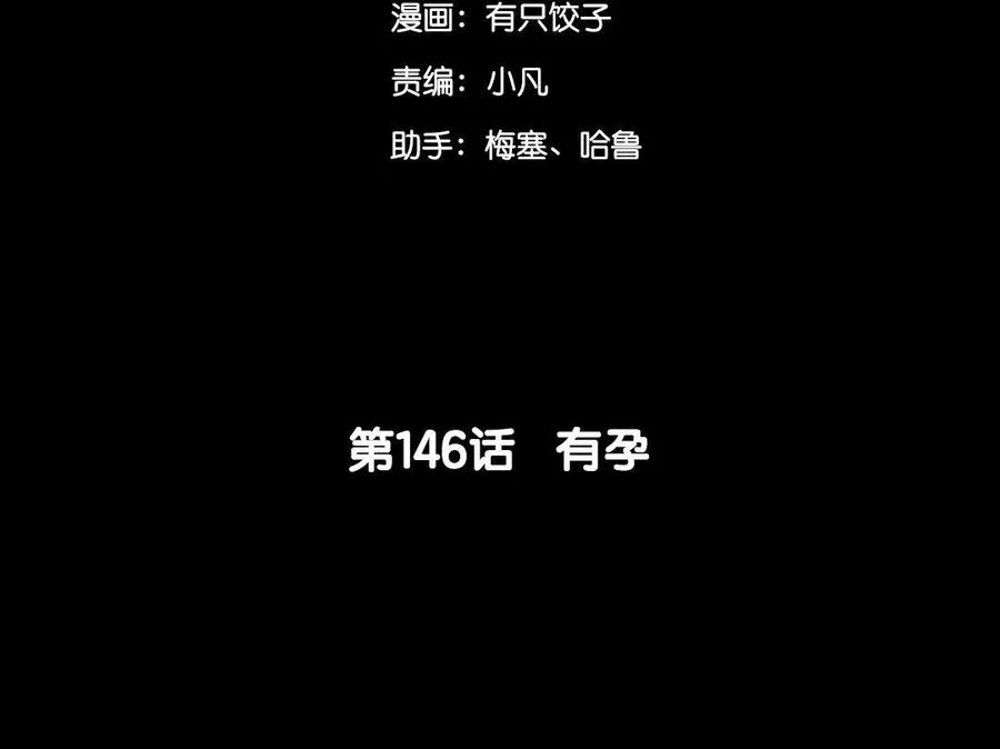 146 有孕 第5页