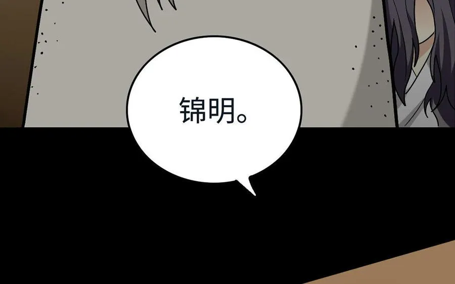 145 如意算盘 第8页
