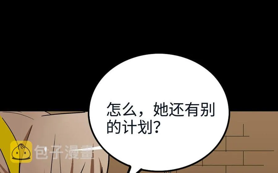 145 如意算盘 第19页