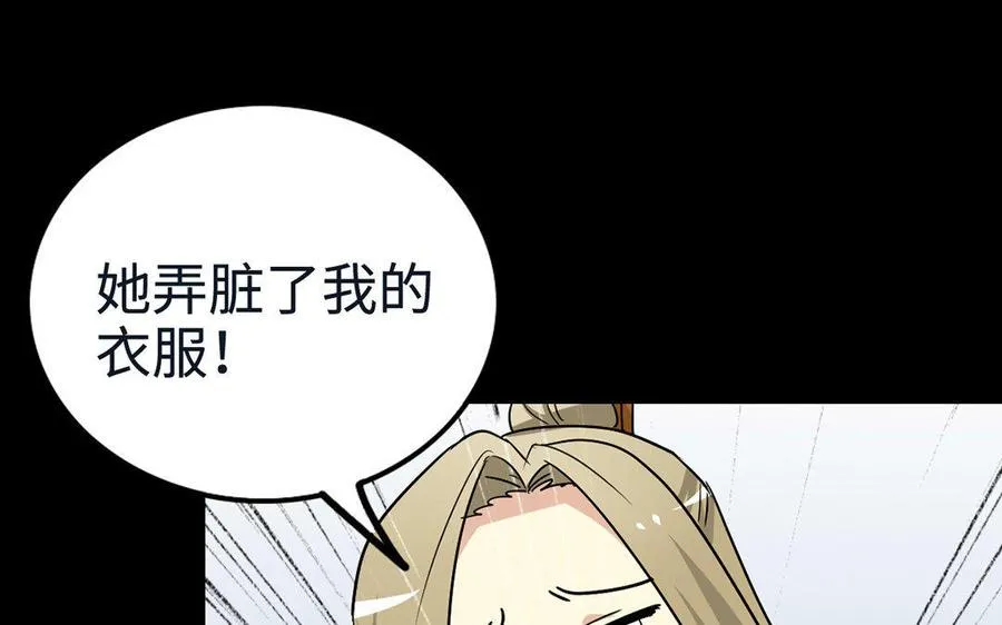 145 如意算盘 第22页