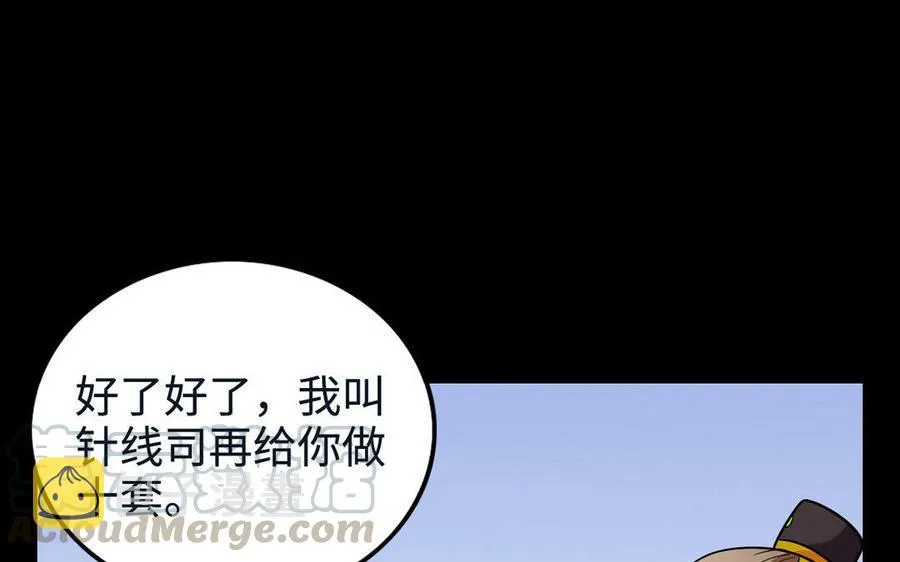 145 如意算盘 第25页