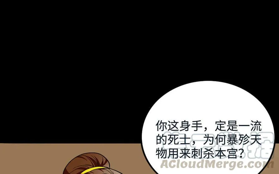 145 如意算盘 第33页