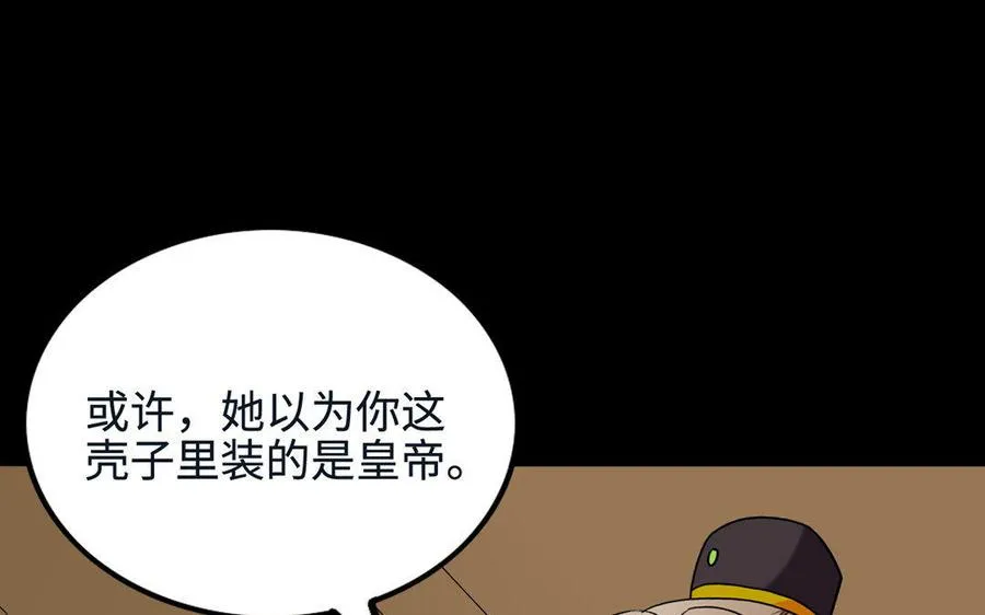 145 如意算盘 第38页