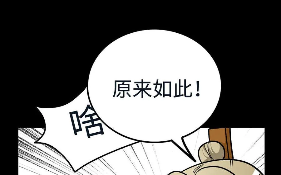145 如意算盘 第43页