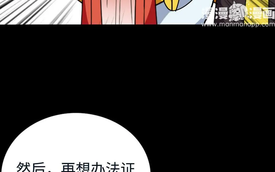 145 如意算盘 第50页