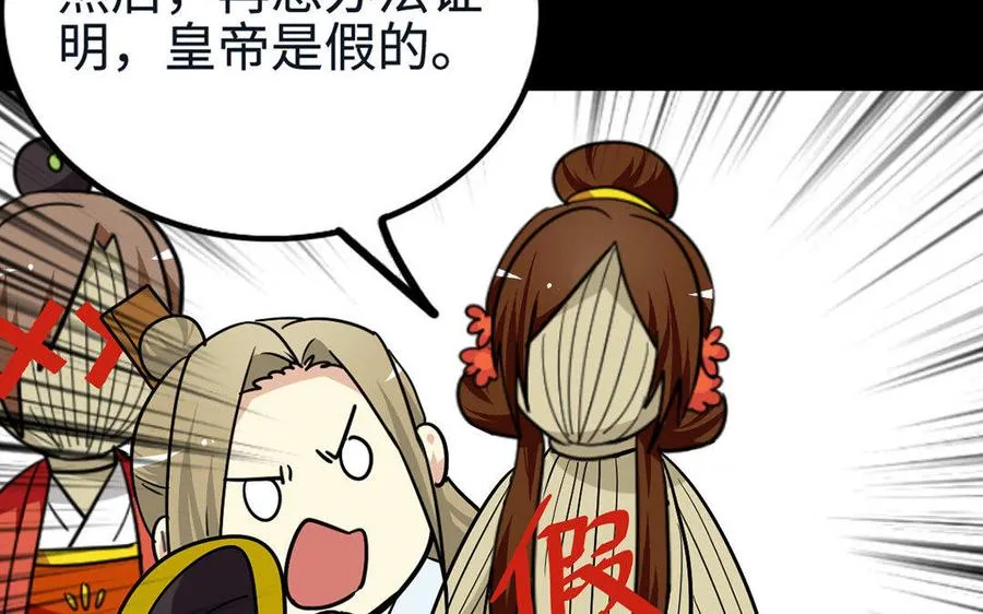 145 如意算盘 第51页