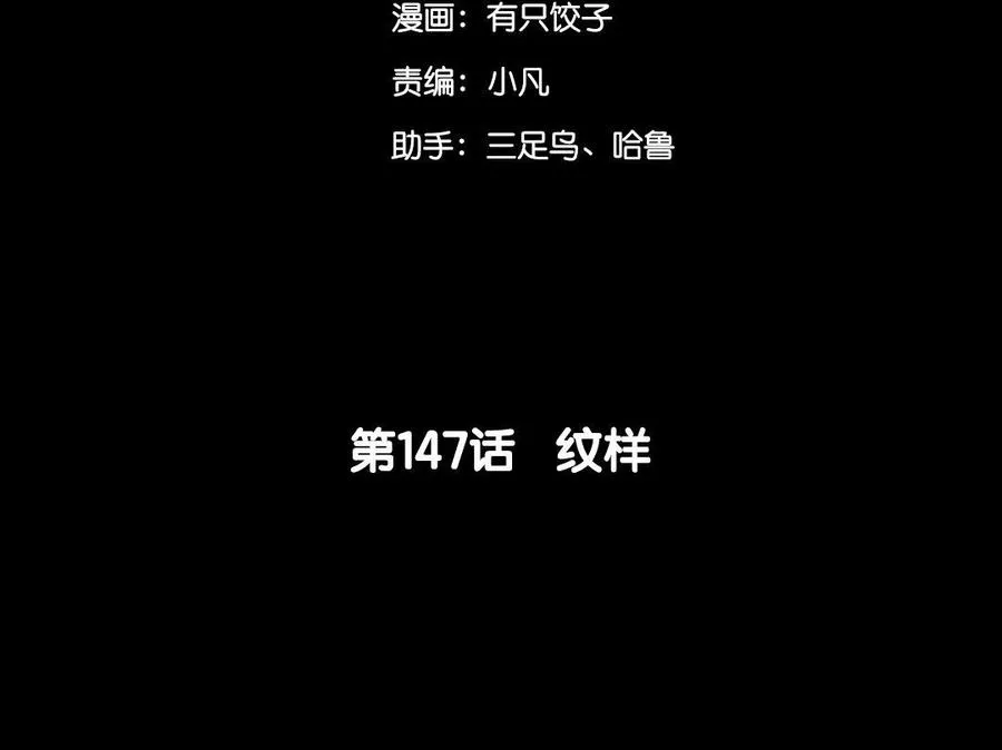 147 纹样 第5页