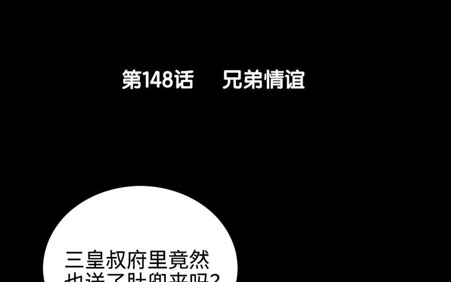 148 兄弟 第6页