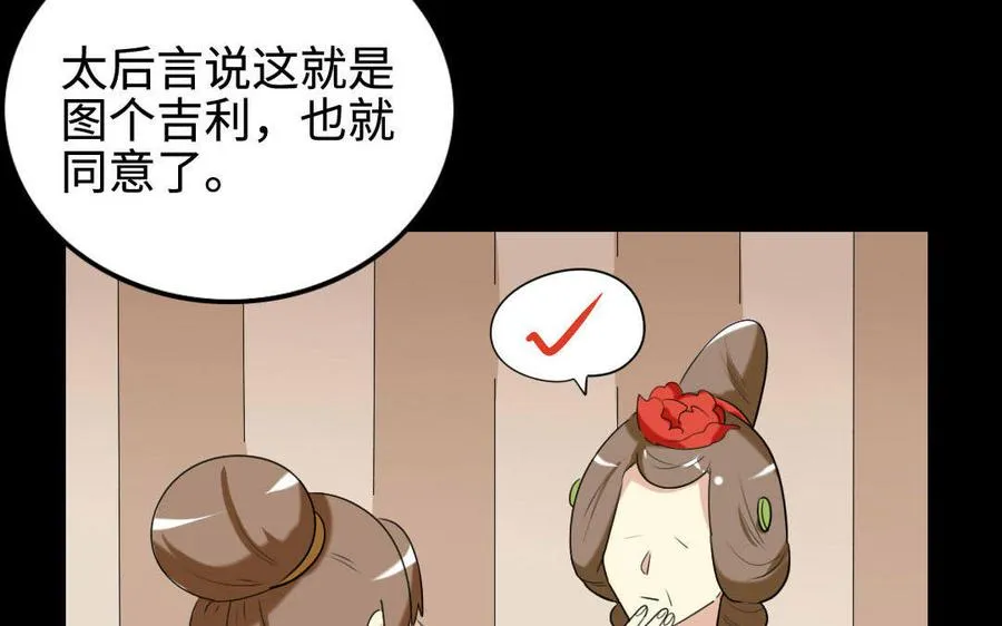 148 兄弟 第12页