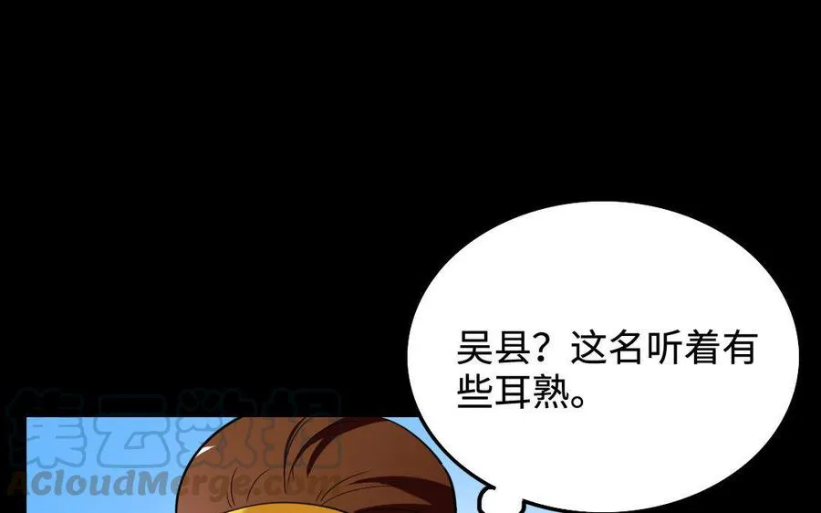 149 吴县 第36页