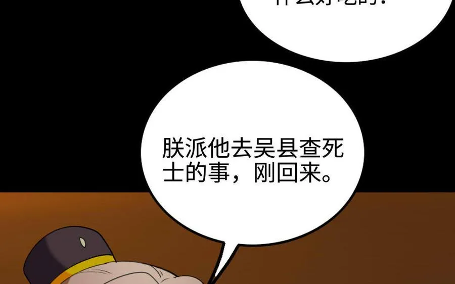 149 吴县 第63页