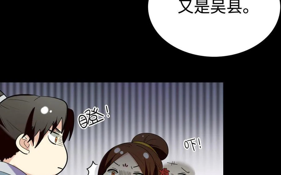 149 吴县 第68页