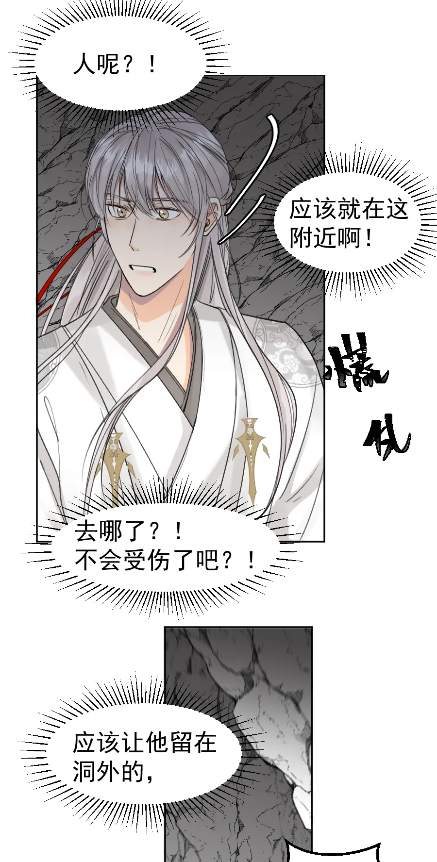 （六十九）真身 第22页