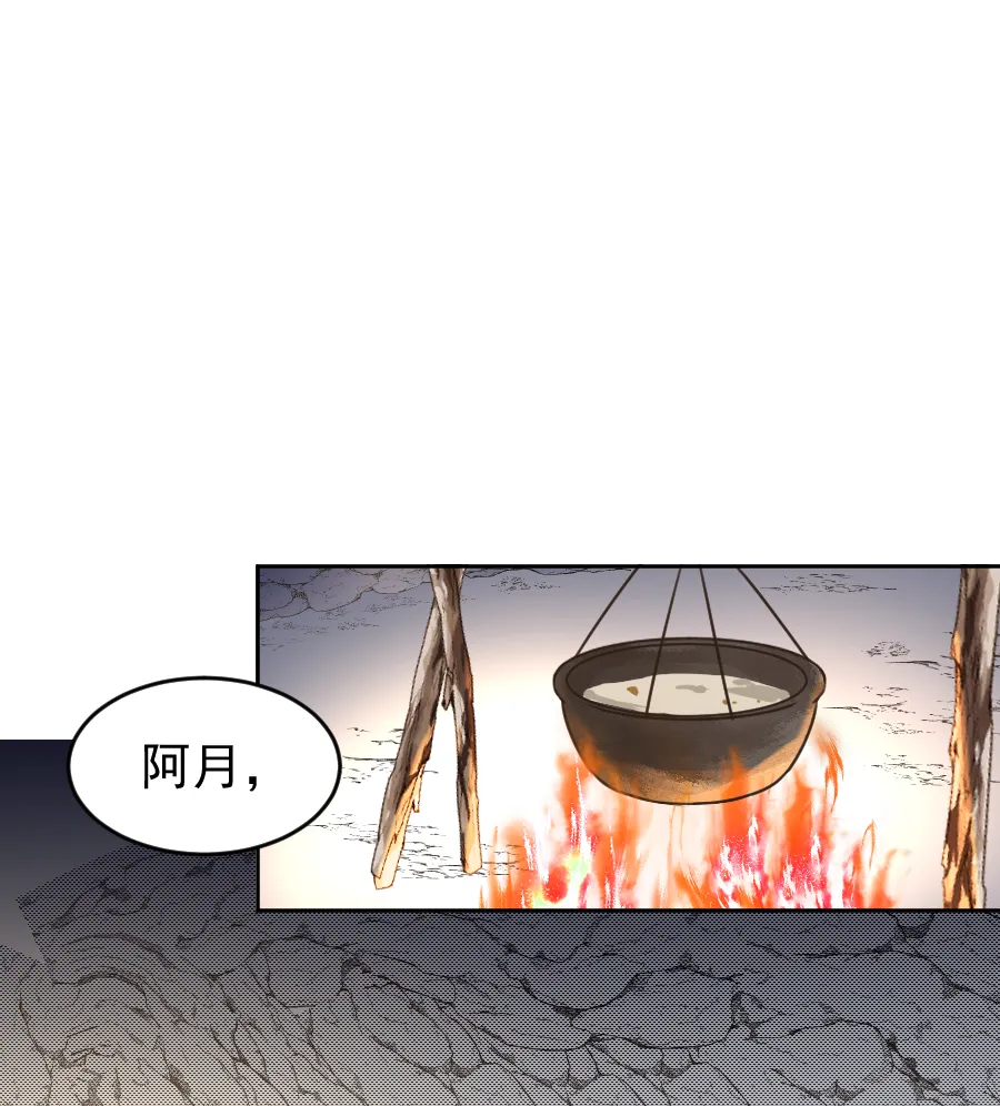 （六十四）雪山初识 第26页
