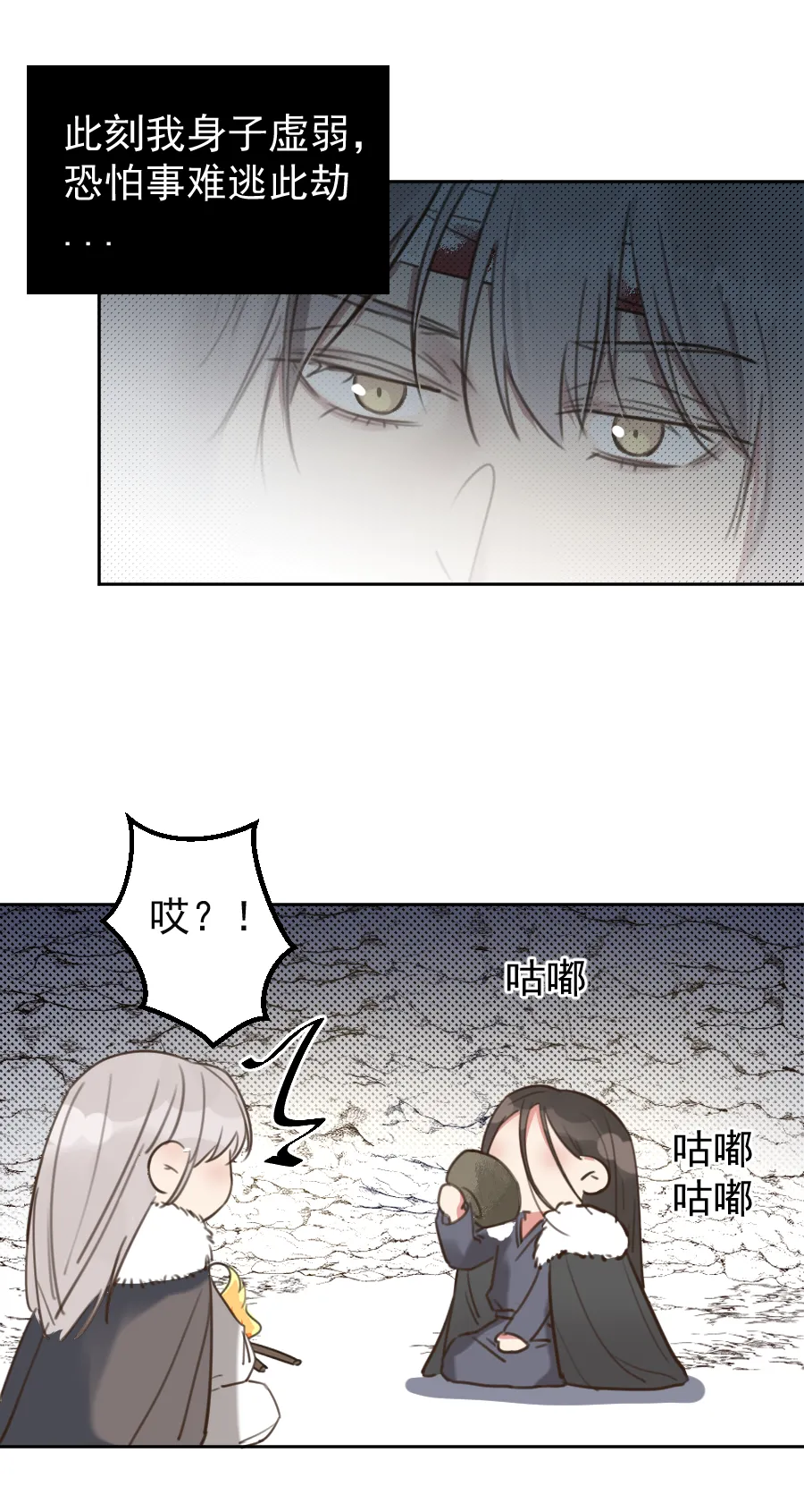 （六十四）雪山初识 第32页