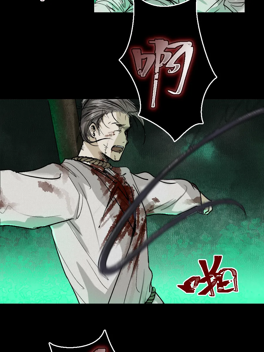 （六十一）看看阎君 第4页
