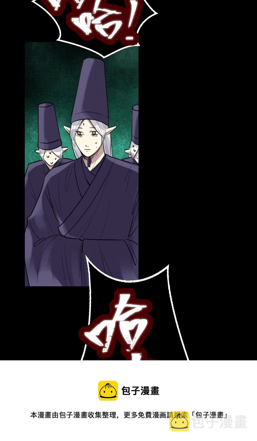 （六十一）看看阎君 第9页