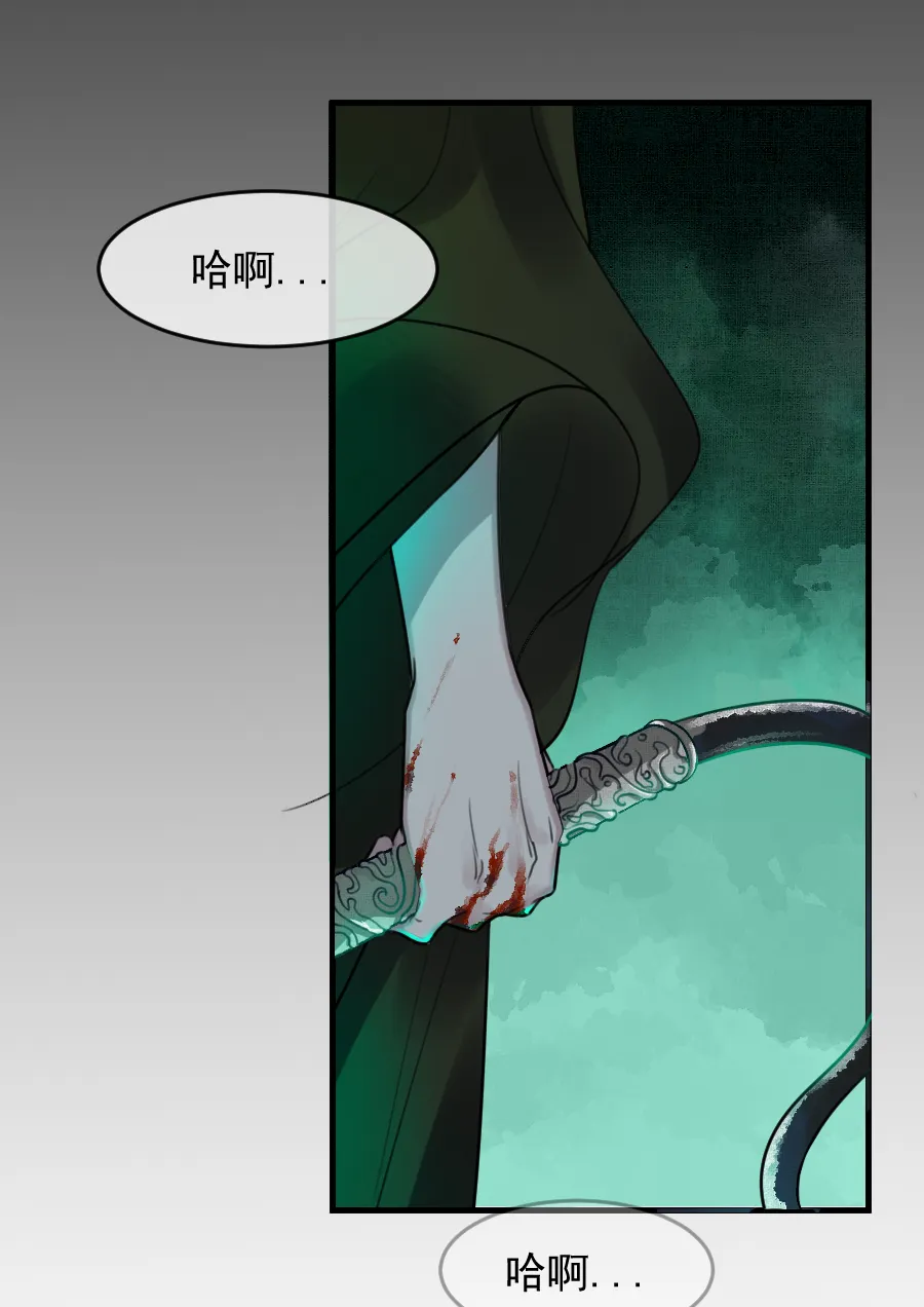 （六十一）看看阎君 第11页