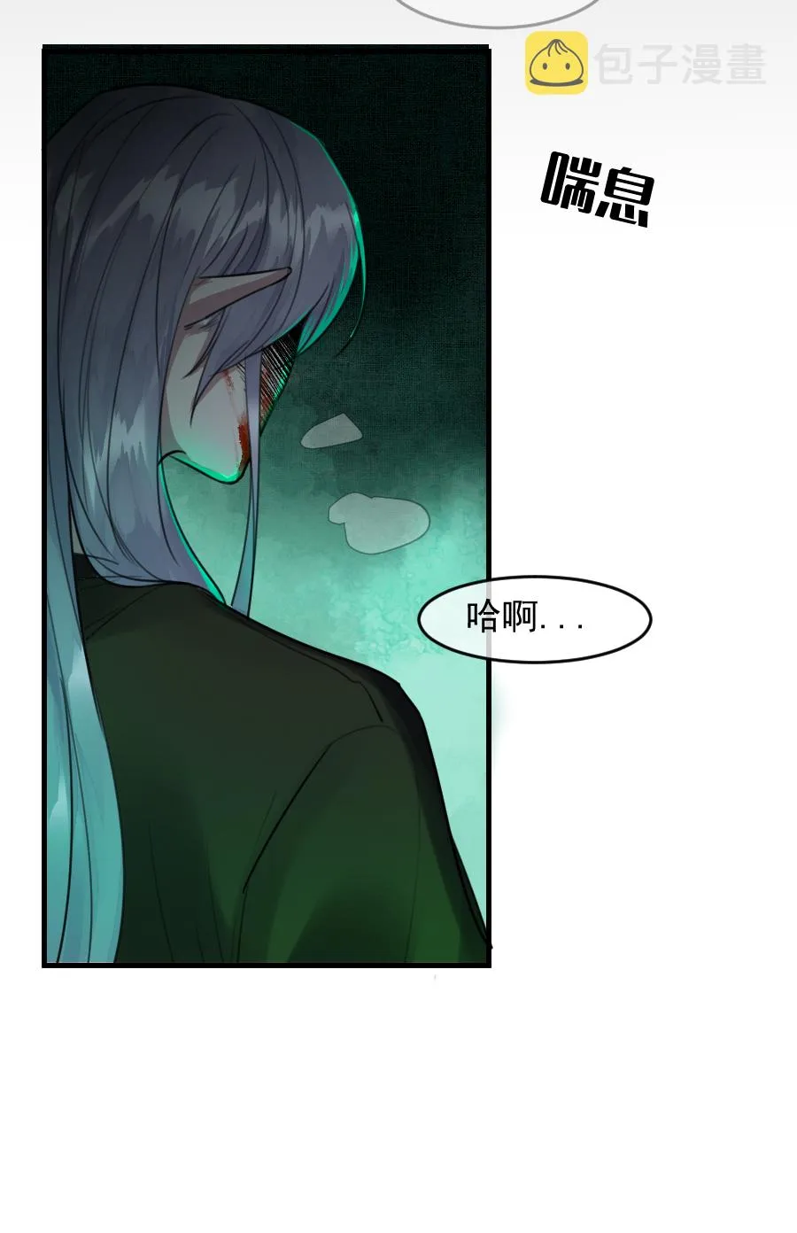 （六十一）看看阎君 第12页